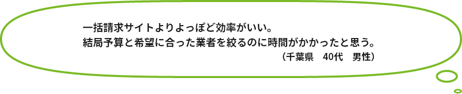 お客様の声2