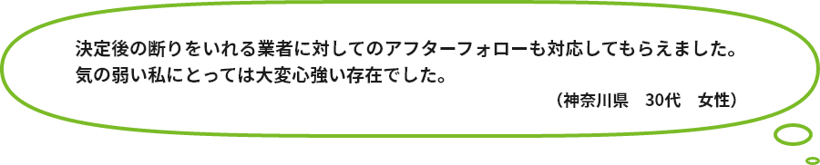 お客様の声4